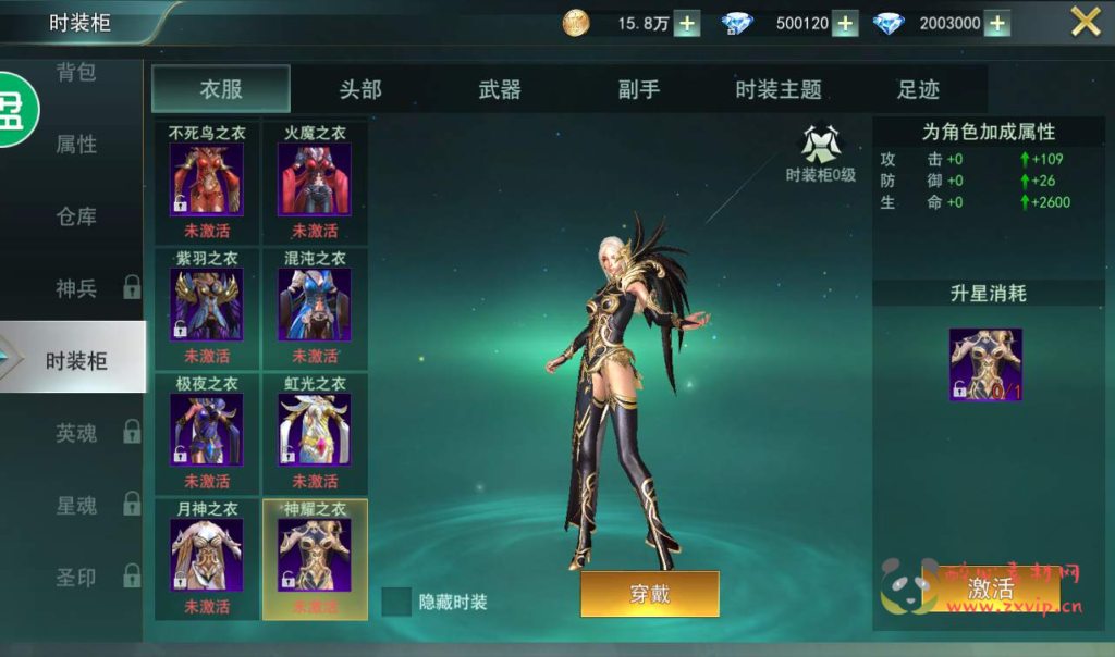 图片[7]|A-068 西方魔幻3D动作手游【天使圣域】+Linux手工服务端源码+架设教程+本地验证+酷炫时装+坐骑+完善GM后台工具|醉心素材|手游源码|端游源码|资源教程|工具分享|免费源码