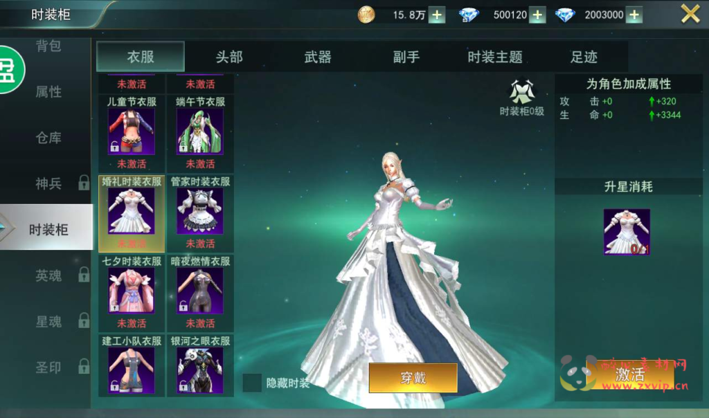 图片[6]|A-068 西方魔幻3D动作手游【天使圣域】+Linux手工服务端源码+架设教程+本地验证+酷炫时装+坐骑+完善GM后台工具|醉心素材|手游源码|端游源码|资源教程|工具分享|免费源码