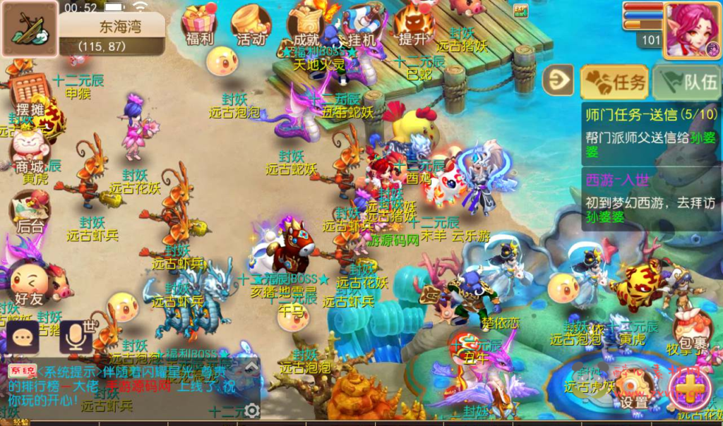 图片[9]|A-069 角色扮演动作回合手游【梦幻西游之鸿运西游】+Linux手工服务端源码+架设教程+安卓苹果双端+完善GM后台工具|醉心素材|手游源码|端游源码|资源教程|工具分享|免费源码