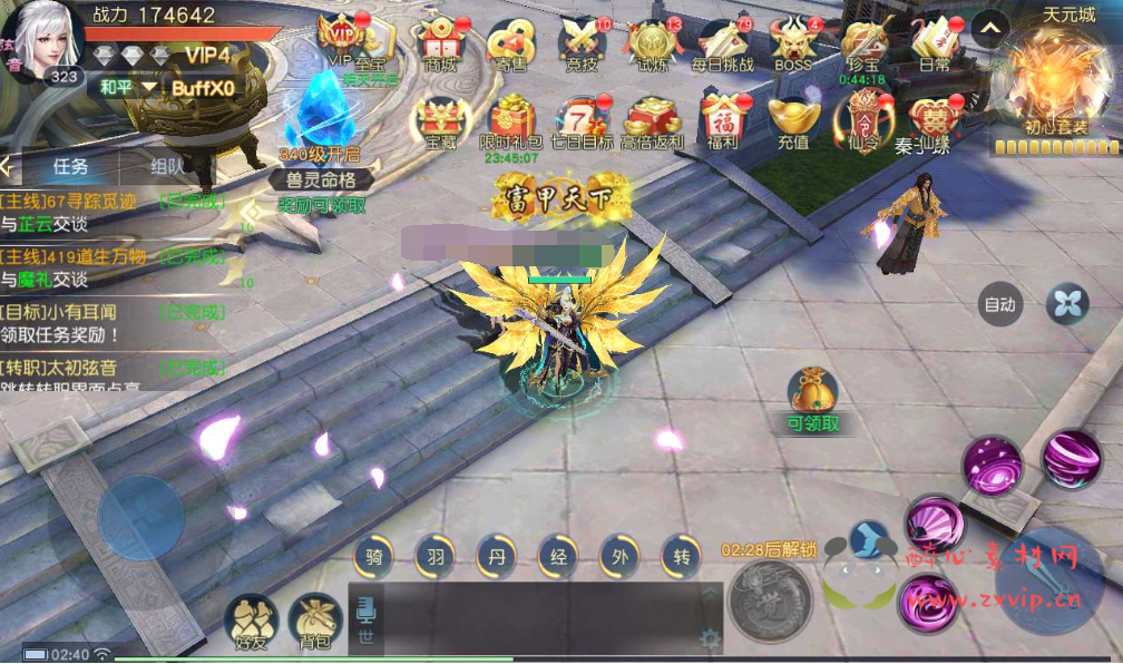 图片[4]|A-070 东方仙侠3D手游【剑舞龙城】+Linux手工服务端源码+架设教程+本地验证资源+双区+苹果安卓双端+完善GM授权后台|醉心素材|手游源码|端游源码|资源教程|工具分享|免费源码