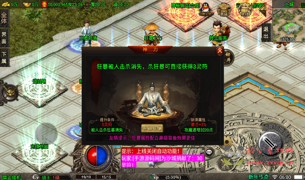 图片[7]|A-016【冰雪龙腾虎跃】战神引擎传奇手游+win半手工服务端+完善GM后台工具！+苹果安卓双端！|醉心素材|手游源码|端游源码|资源教程|工具分享|免费源码