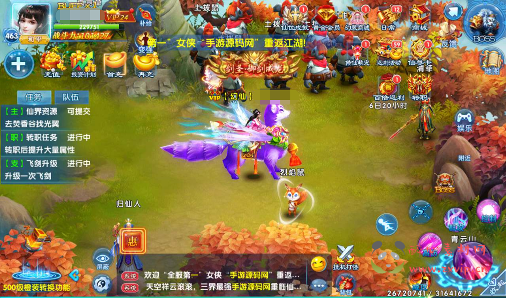 图片[3]|A-071 仙侠角色扮演类手游【剑灵修真】Linux手工服务端源码+二区跨服+完善GM授权物品后台+苹果安卓双端 +搭建教程|醉心素材|手游源码|端游源码|资源教程|工具分享|免费源码