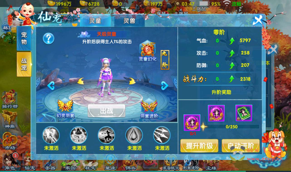 图片[6]|A-071 仙侠角色扮演类手游【剑灵修真】Linux手工服务端源码+二区跨服+完善GM授权物品后台+苹果安卓双端 +搭建教程|醉心素材|手游源码|端游源码|资源教程|工具分享|免费源码