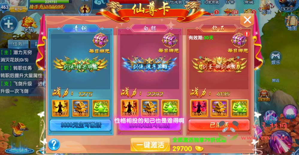 图片[7]|A-071 仙侠角色扮演类手游【剑灵修真】Linux手工服务端源码+二区跨服+完善GM授权物品后台+苹果安卓双端 +搭建教程|醉心素材|手游源码|端游源码|资源教程|工具分享|免费源码