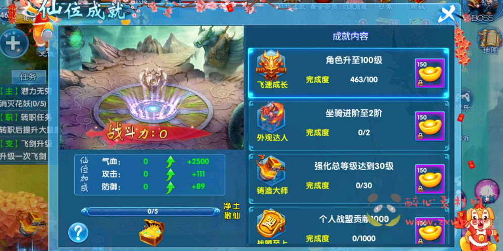 图片[10]|A-071 仙侠角色扮演类手游【剑灵修真】Linux手工服务端源码+二区跨服+完善GM授权物品后台+苹果安卓双端 +搭建教程|醉心素材|手游源码|端游源码|资源教程|工具分享|免费源码