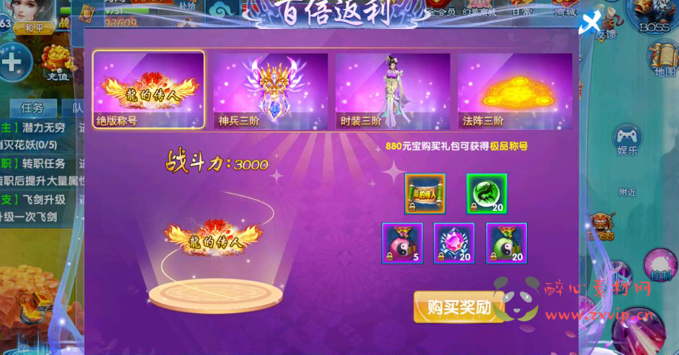 图片[12]|A-071 仙侠角色扮演类手游【剑灵修真】Linux手工服务端源码+二区跨服+完善GM授权物品后台+苹果安卓双端 +搭建教程|醉心素材|手游源码|端游源码|资源教程|工具分享|免费源码