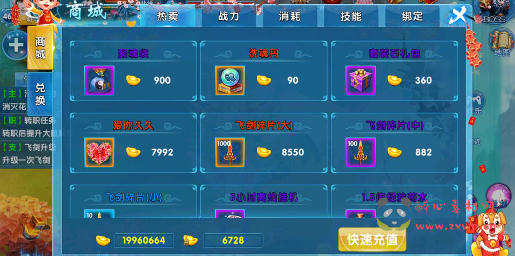 图片[13]|A-071 仙侠角色扮演类手游【剑灵修真】Linux手工服务端源码+二区跨服+完善GM授权物品后台+苹果安卓双端 +搭建教程|醉心素材|手游源码|端游源码|资源教程|工具分享|免费源码