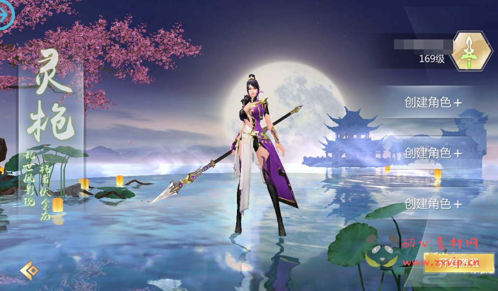 图片[2]|A-072 大型3D仙侠动作手游【天生不凡】+Linux手工服务端源码+架设教程+授权后台+本地注册+本地资源+苹果安卓双端|醉心素材|手游源码|端游源码|资源教程|工具分享|免费源码