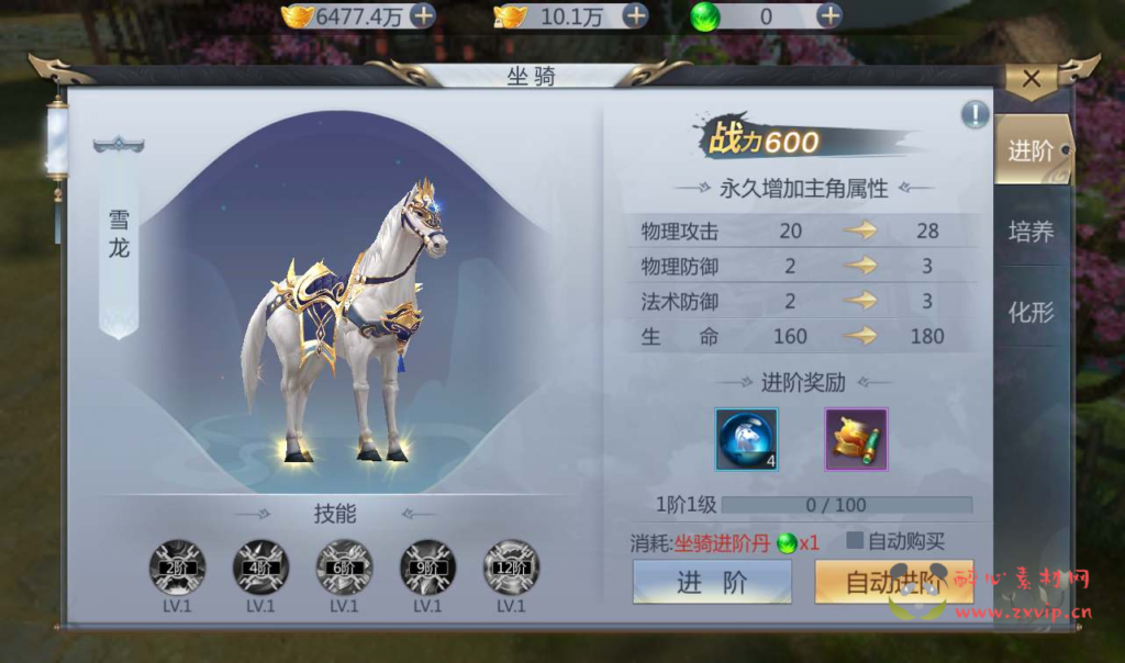 图片[7]|A-072 大型3D仙侠动作手游【天生不凡】+Linux手工服务端源码+架设教程+授权后台+本地注册+本地资源+苹果安卓双端|醉心素材|手游源码|端游源码|资源教程|工具分享|免费源码