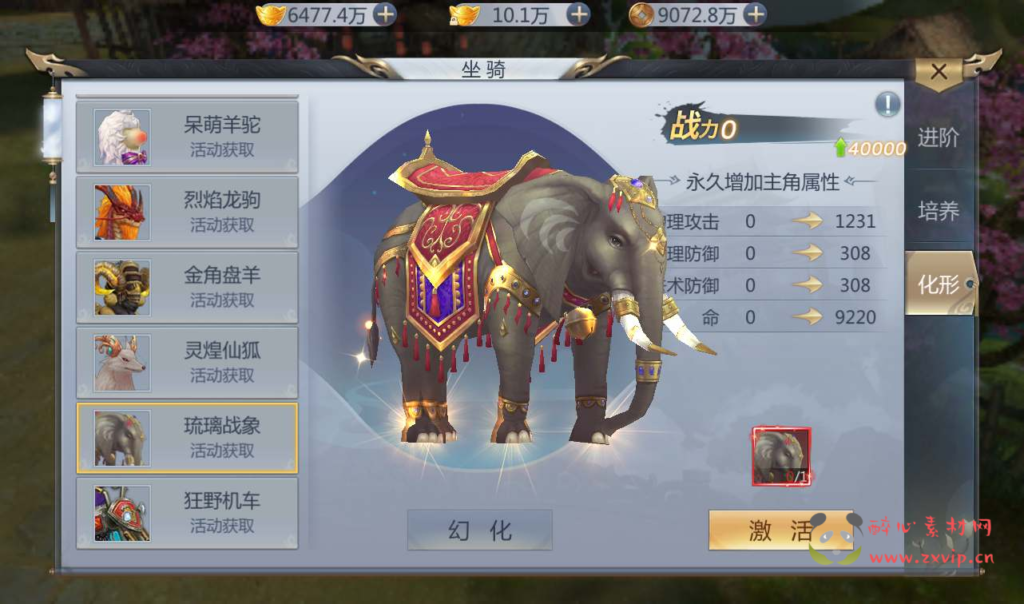 图片[9]|A-072 大型3D仙侠动作手游【天生不凡】+Linux手工服务端源码+架设教程+授权后台+本地注册+本地资源+苹果安卓双端|醉心素材|手游源码|端游源码|资源教程|工具分享|免费源码