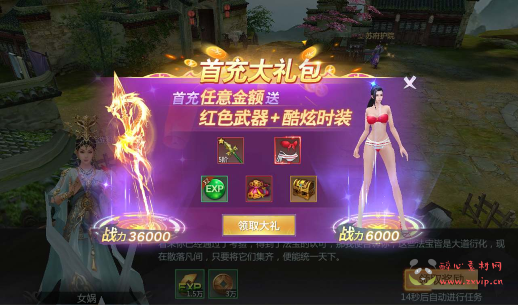 图片[10]|A-072 大型3D仙侠动作手游【天生不凡】+Linux手工服务端源码+架设教程+授权后台+本地注册+本地资源+苹果安卓双端|醉心素材|手游源码|端游源码|资源教程|工具分享|免费源码