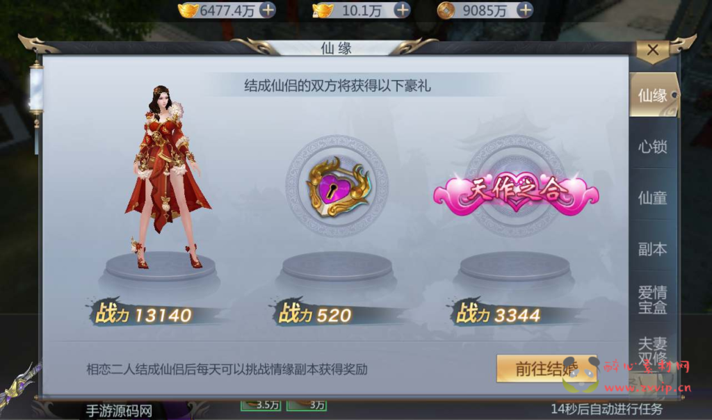 图片[14]|A-072 大型3D仙侠动作手游【天生不凡】+Linux手工服务端源码+架设教程+授权后台+本地注册+本地资源+苹果安卓双端|醉心素材|手游源码|端游源码|资源教程|工具分享|免费源码