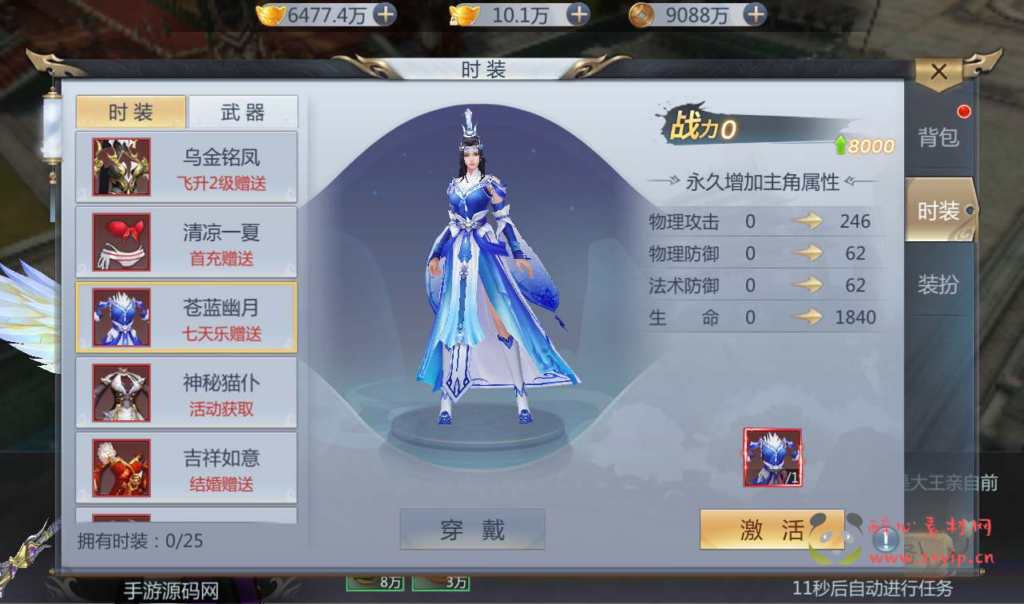 图片[17]|A-072 大型3D仙侠动作手游【天生不凡】+Linux手工服务端源码+架设教程+授权后台+本地注册+本地资源+苹果安卓双端|醉心素材|手游源码|端游源码|资源教程|工具分享|免费源码