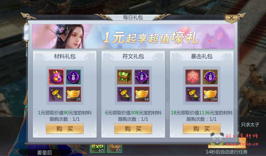 图片[18]|A-072 大型3D仙侠动作手游【天生不凡】+Linux手工服务端源码+架设教程+授权后台+本地注册+本地资源+苹果安卓双端|醉心素材|手游源码|端游源码|资源教程|工具分享|免费源码