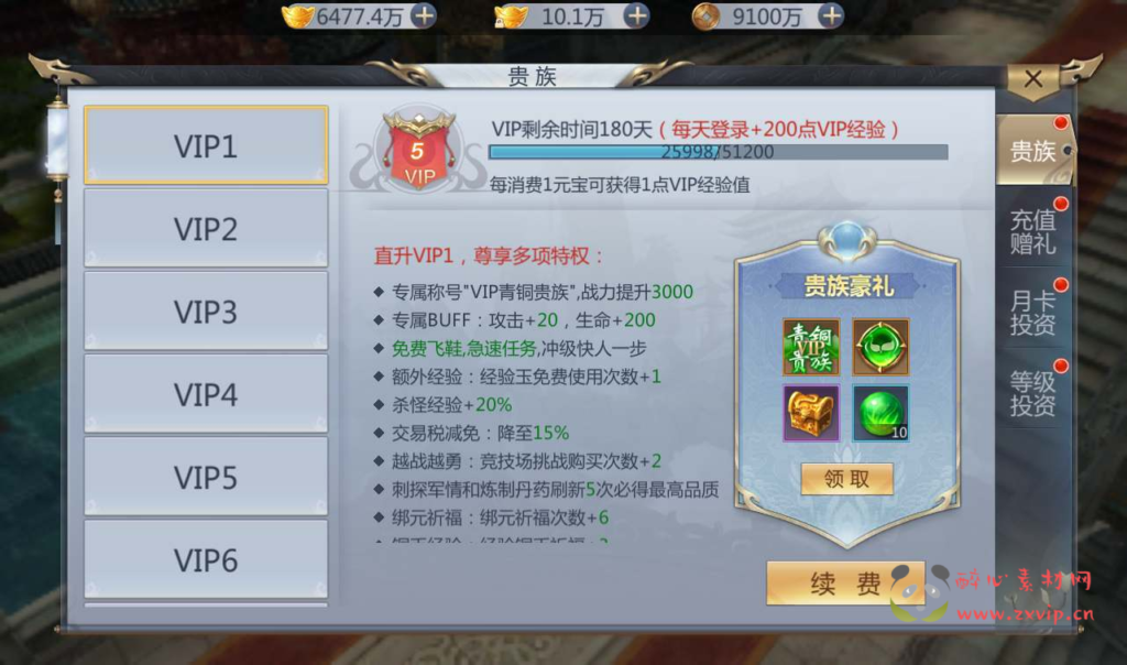 图片[20]|A-072 大型3D仙侠动作手游【天生不凡】+Linux手工服务端源码+架设教程+授权后台+本地注册+本地资源+苹果安卓双端|醉心素材|手游源码|端游源码|资源教程|工具分享|免费源码