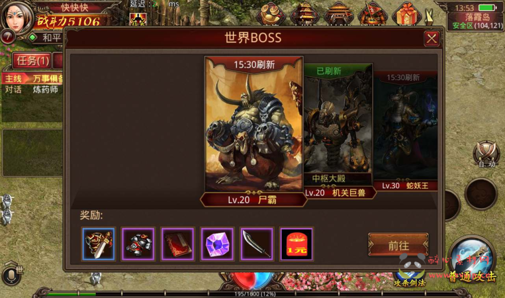 图片[4]|A-075 传奇手游【逍遥传世】+Linux手工服务端源码+架设教程+完善GM后台工具+双端|醉心素材|手游源码|端游源码|资源教程|工具分享|免费源码