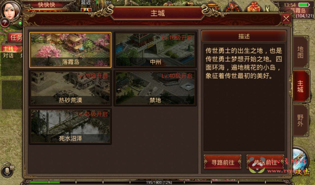 图片[8]|A-075 传奇手游【逍遥传世】+Linux手工服务端源码+架设教程+完善GM后台工具+双端|醉心素材|手游源码|端游源码|资源教程|工具分享|免费源码