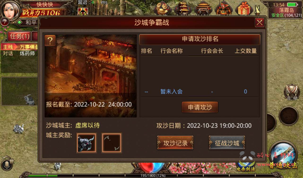 图片[6]|A-075 传奇手游【逍遥传世】+Linux手工服务端源码+架设教程+完善GM后台工具+双端|醉心素材|手游源码|端游源码|资源教程|工具分享|免费源码