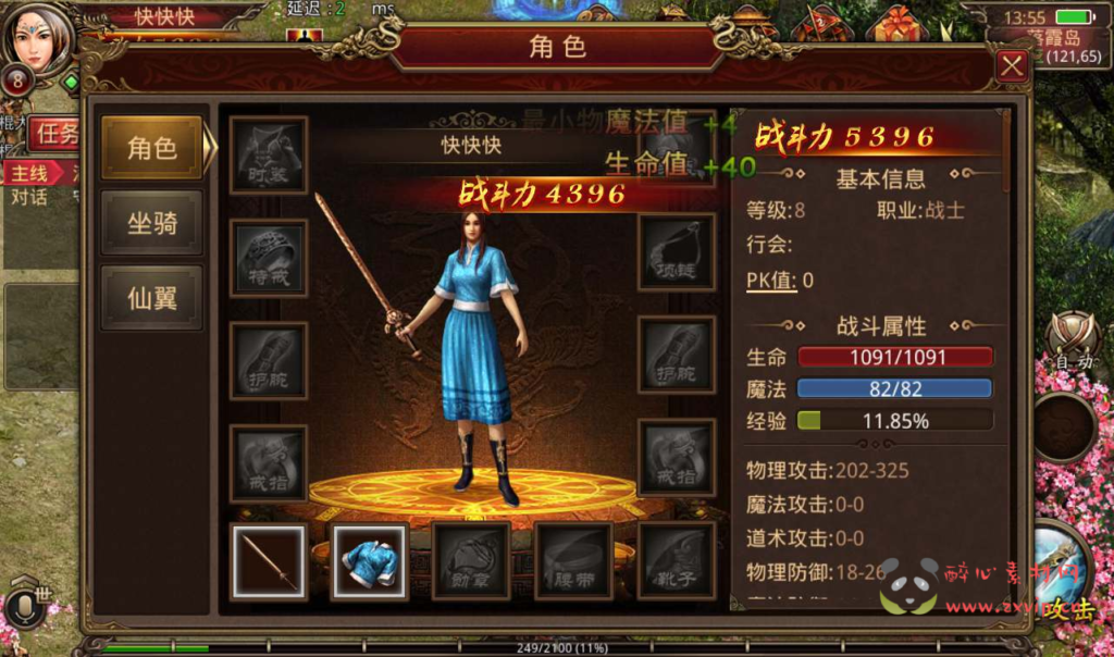 图片[11]|A-075 传奇手游【逍遥传世】+Linux手工服务端源码+架设教程+完善GM后台工具+双端|醉心素材|手游源码|端游源码|资源教程|工具分享|免费源码