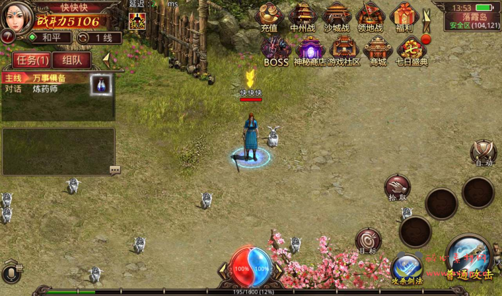 图片[3]|A-075 传奇手游【逍遥传世】+Linux手工服务端源码+架设教程+完善GM后台工具+双端|醉心素材|手游源码|端游源码|资源教程|工具分享|免费源码