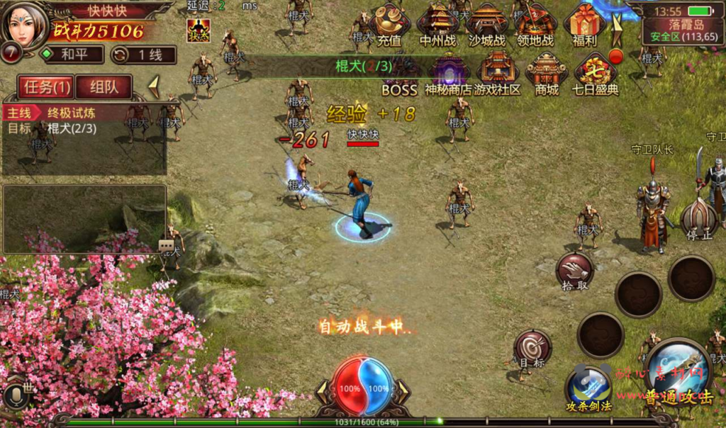 图片[10]|A-075 传奇手游【逍遥传世】+Linux手工服务端源码+架设教程+完善GM后台工具+双端|醉心素材|手游源码|端游源码|资源教程|工具分享|免费源码