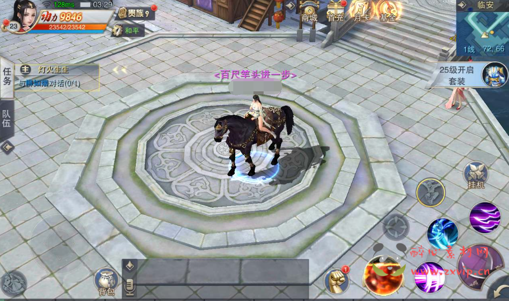 图片[4]|A-076 大型3D武侠题材手游【逆水决】+Linux手工服务端源码+架设教程+完善GM后台工具+苹果安卓双端|醉心素材|手游源码|端游源码|资源教程|工具分享|免费源码