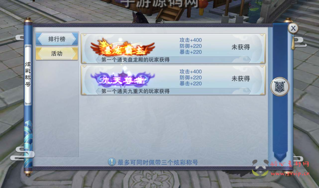 图片[8]|A-076 大型3D武侠题材手游【逆水决】+Linux手工服务端源码+架设教程+完善GM后台工具+苹果安卓双端|醉心素材|手游源码|端游源码|资源教程|工具分享|免费源码