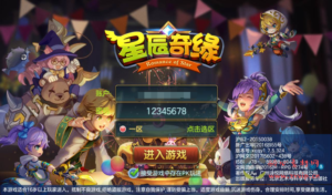 A-077 Q版回合手游【星辰奇缘之巨龙敖丙】修复版+Linux手工服务端源码+架设教程+本地注册+宠物宝宝+修复多个BUG|醉心素材|手游源码|端游源码|资源教程|工具分享|免费源码