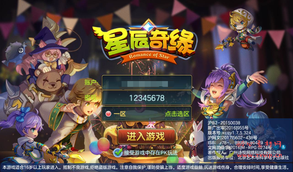 A-077 Q版回合手游【星辰奇缘之巨龙敖丙】修复版+Linux手工服务端源码+架设教程+本地注册+宠物宝宝+修复多个BUG|醉心素材|手游源码|端游源码|资源教程|工具分享|免费源码