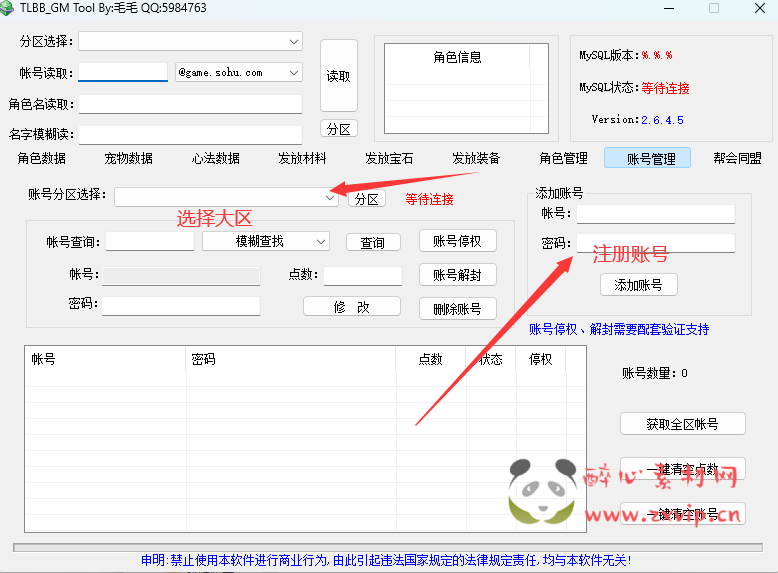 图片[6]|D-007 天龙 定制的天龙单机+一键端+GM工具+搭建教程|醉心素材|手游源码|端游源码|资源教程|工具分享|免费源码
