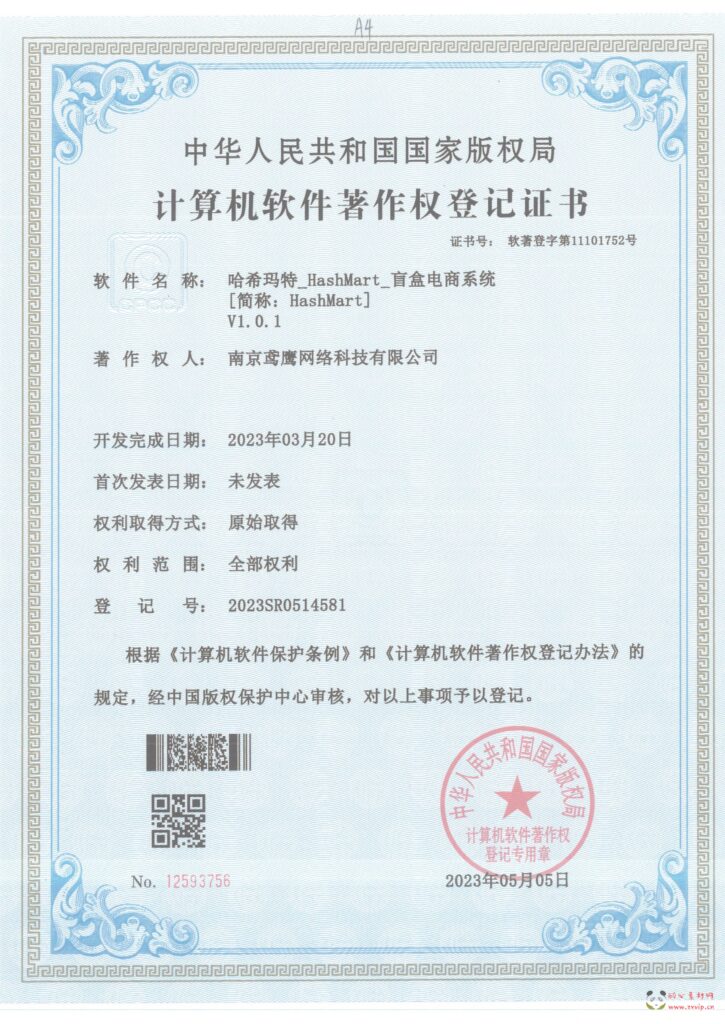 图片[5]|P-003 2023开源盲盒系统  盲盒商城系统源码 哈希玛特|醉心素材|手游源码|端游源码|资源教程|工具分享|免费源码