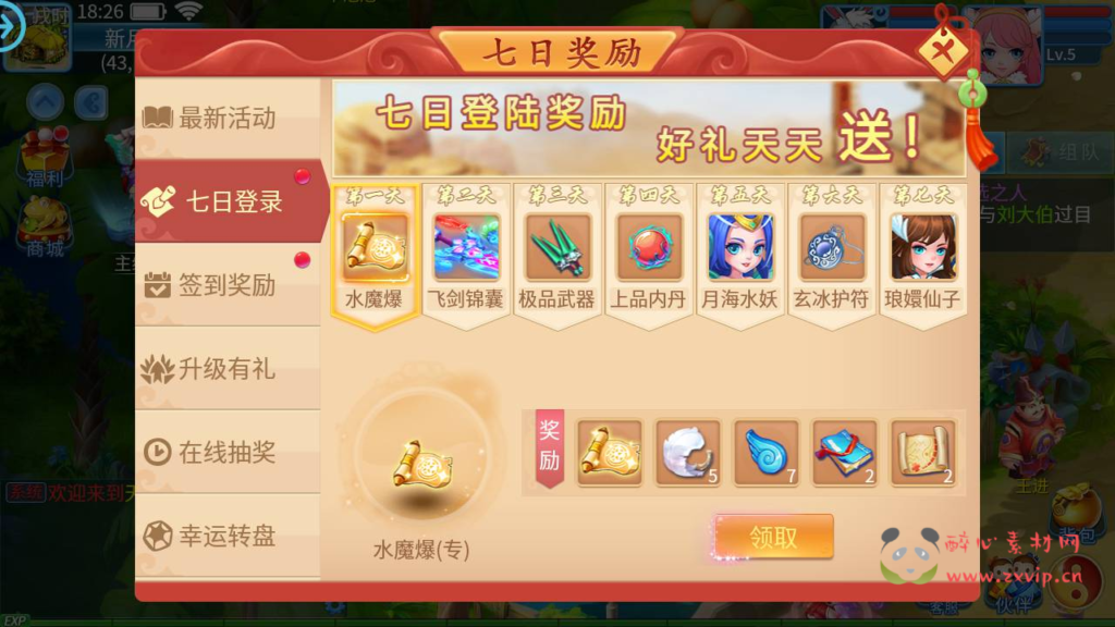 图片[8]|A-285 Q版稀有角色扮演类回合手游【天书奇谈商业端增加新宠物】+Linux服务端源码+视频架设教程+安卓苹果IOS双端+完善GM后台工具|醉心素材|手游源码|端游源码|资源教程|工具分享|免费源码