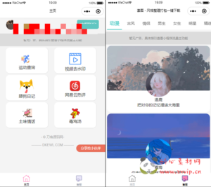 X-007 一键更新微信工具箱小程序多功能合一源码|醉心素材|手游源码|端游源码|资源教程|工具分享|免费源码