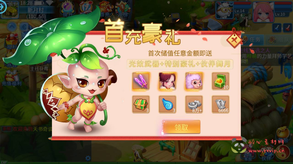 图片[9]|A-285 Q版稀有角色扮演类回合手游【天书奇谈商业端增加新宠物】+Linux服务端源码+视频架设教程+安卓苹果IOS双端+完善GM后台工具|醉心素材|手游源码|端游源码|资源教程|工具分享|免费源码