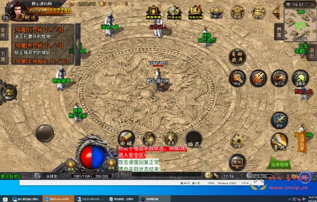 图片[2]|A-012【蓝天冰雪】之君临复古战神引擎传奇手游+超清视频架设教程+Win半手工服务端+完善GM充值后台工具+苹果安卓双端！|醉心素材|手游源码|端游源码|资源教程|工具分享|免费源码