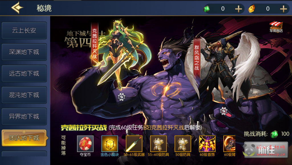 图片[16]|A-379 阿拉德换皮DNF手游【 情怀之诸神降临阿拉德】全套源码+视频搭建教程+表格+宣传图+GM后台+代理后台+玩家后台|醉心素材|手游源码|端游源码|资源教程|工具分享|免费源码