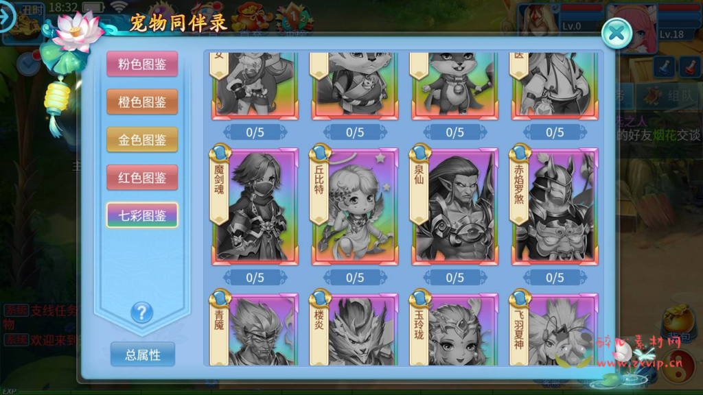 图片[13]|A-285 Q版稀有角色扮演类回合手游【天书奇谈商业端增加新宠物】+Linux服务端源码+视频架设教程+安卓苹果IOS双端+完善GM后台工具|醉心素材|手游源码|端游源码|资源教程|工具分享|免费源码