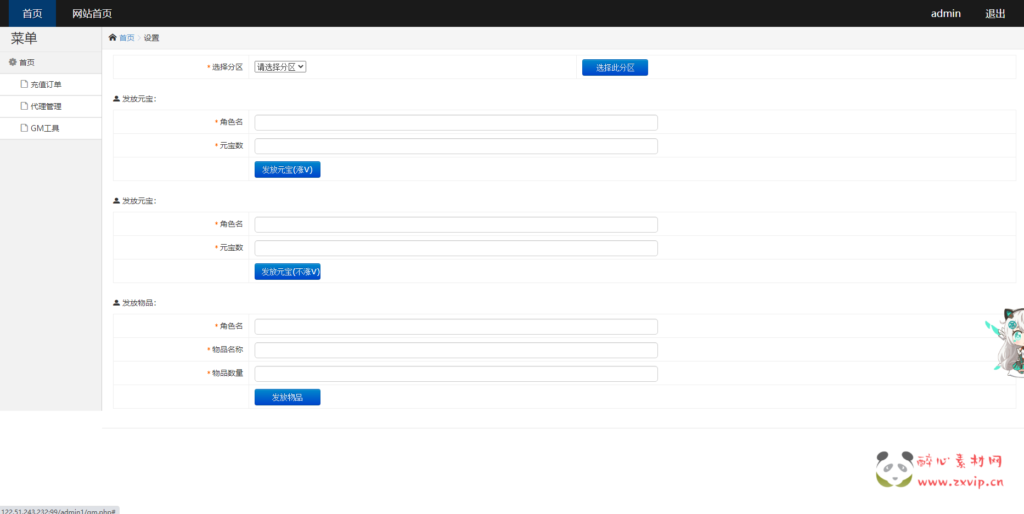 图片[7]|A-194 攻速特别版大型PK角色扮演类手游【白日门传奇手游之鸿蒙王者】+Win手工服务端源码+视频教程+安卓|醉心素材|手游源码|端游源码|资源教程|工具分享|免费源码