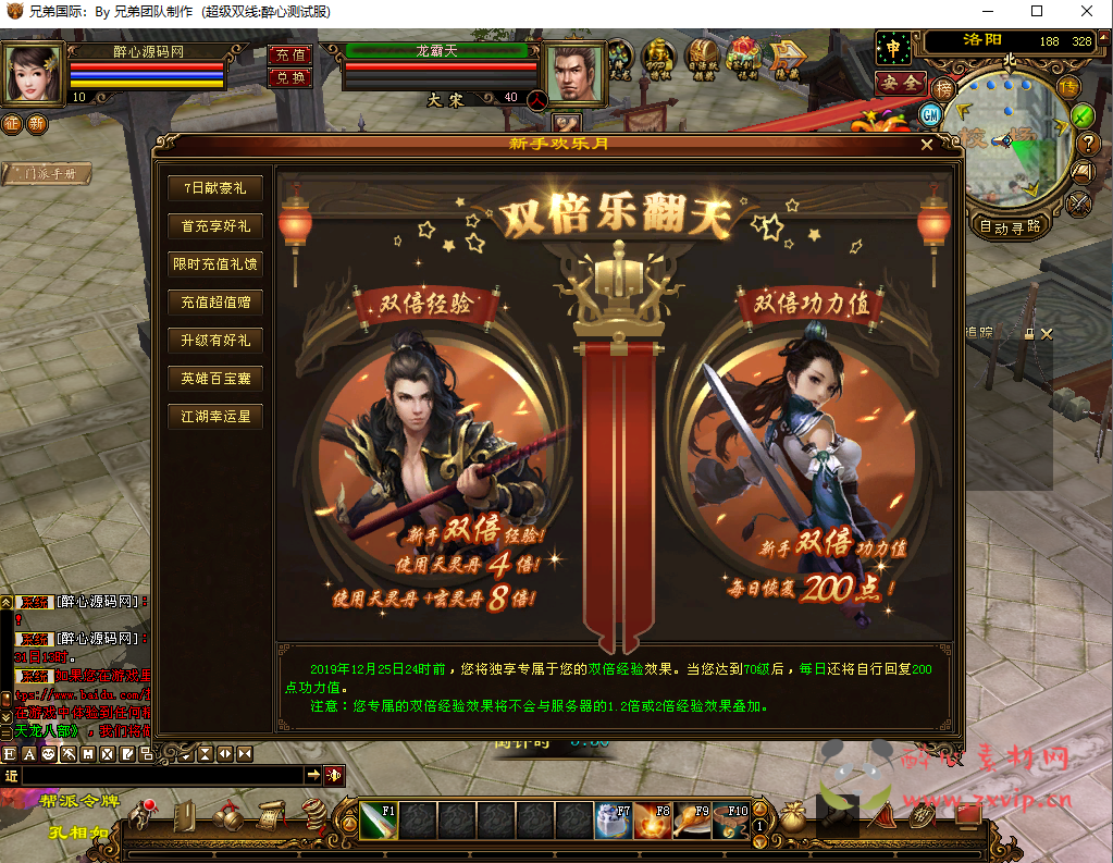 图片[5]|D-042 天龙八部端游  【新天龙八部3之特色称号版】+视频搭建教程+GM后台工具+外网|醉心素材|手游源码|端游源码|资源教程|工具分享|免费源码