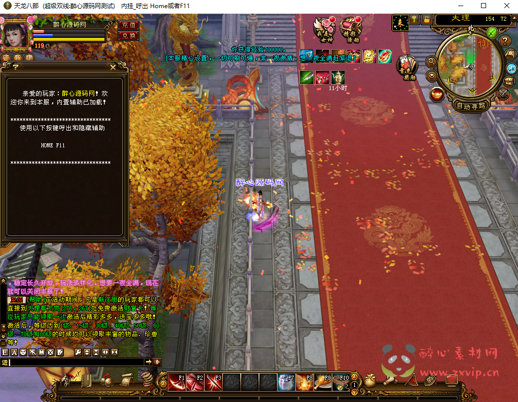 图片[2]|D-040 天龙八部端游 【新天龙八部3怀旧经典版本】 +视频搭建教程+GM后台工具+外网|醉心素材|手游源码|端游源码|资源教程|工具分享|免费源码