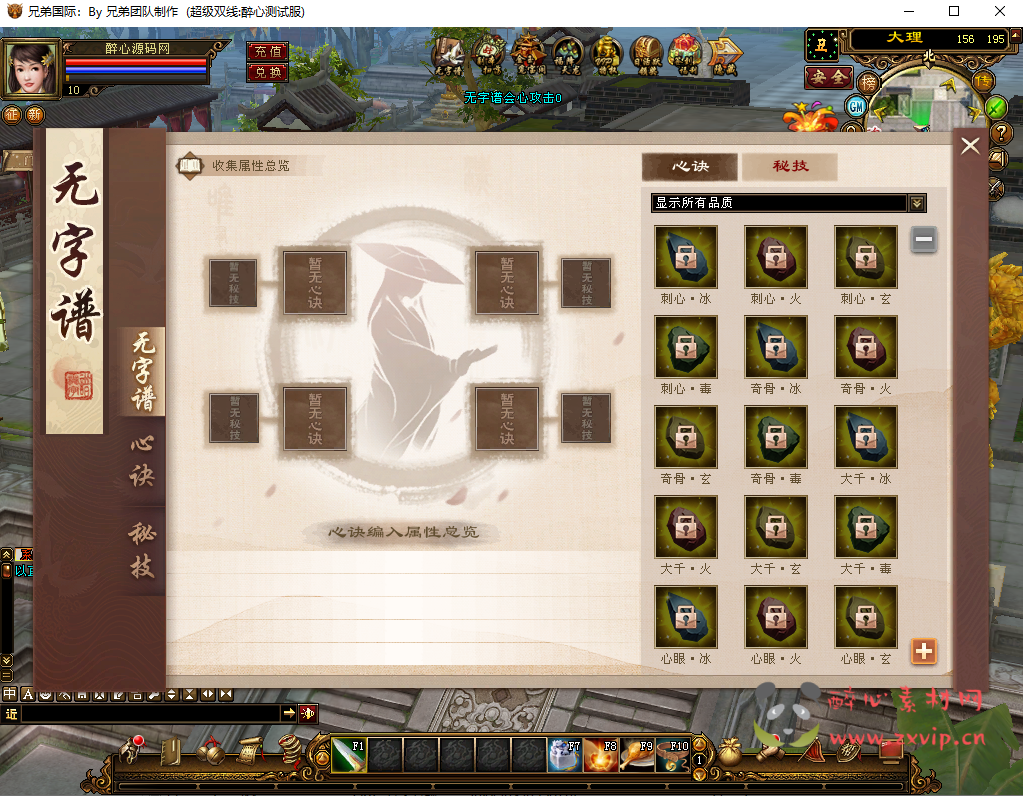 图片[6]|D-042 天龙八部端游  【新天龙八部3之特色称号版】+视频搭建教程+GM后台工具+外网|醉心素材|手游源码|端游源码|资源教程|工具分享|免费源码