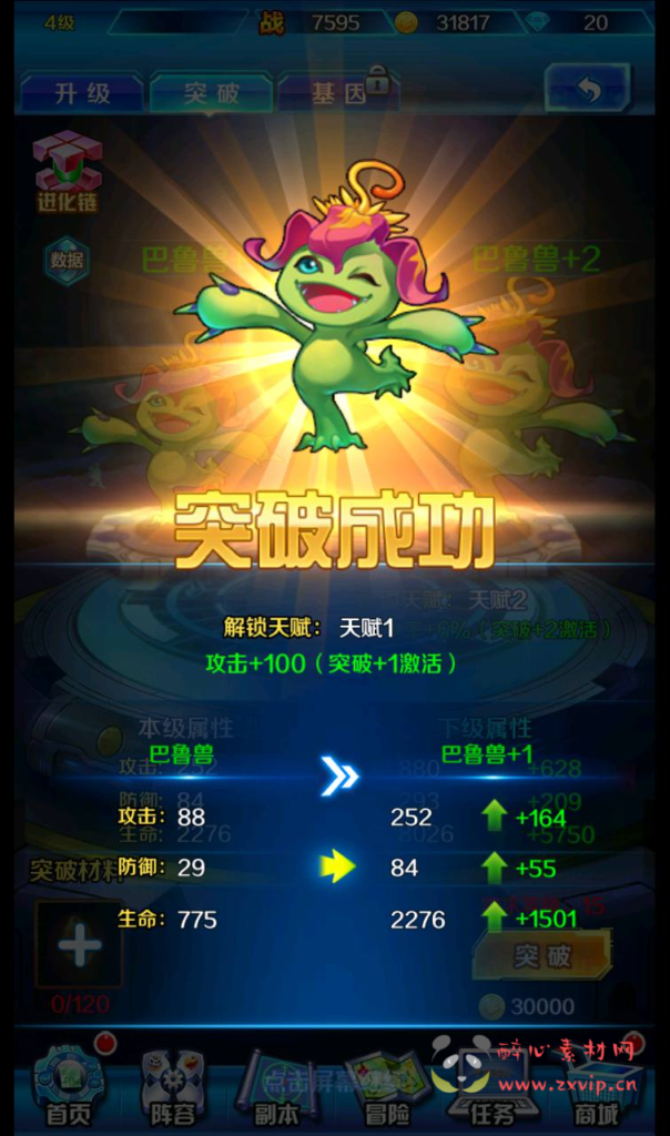 图片[6]|A-208 经典怀旧宠物精灵数码宝贝回合卡牌手游【掌灵数码世界】+Win手工服务端源码+视频教程|醉心素材|手游源码|端游源码|资源教程|工具分享|免费源码