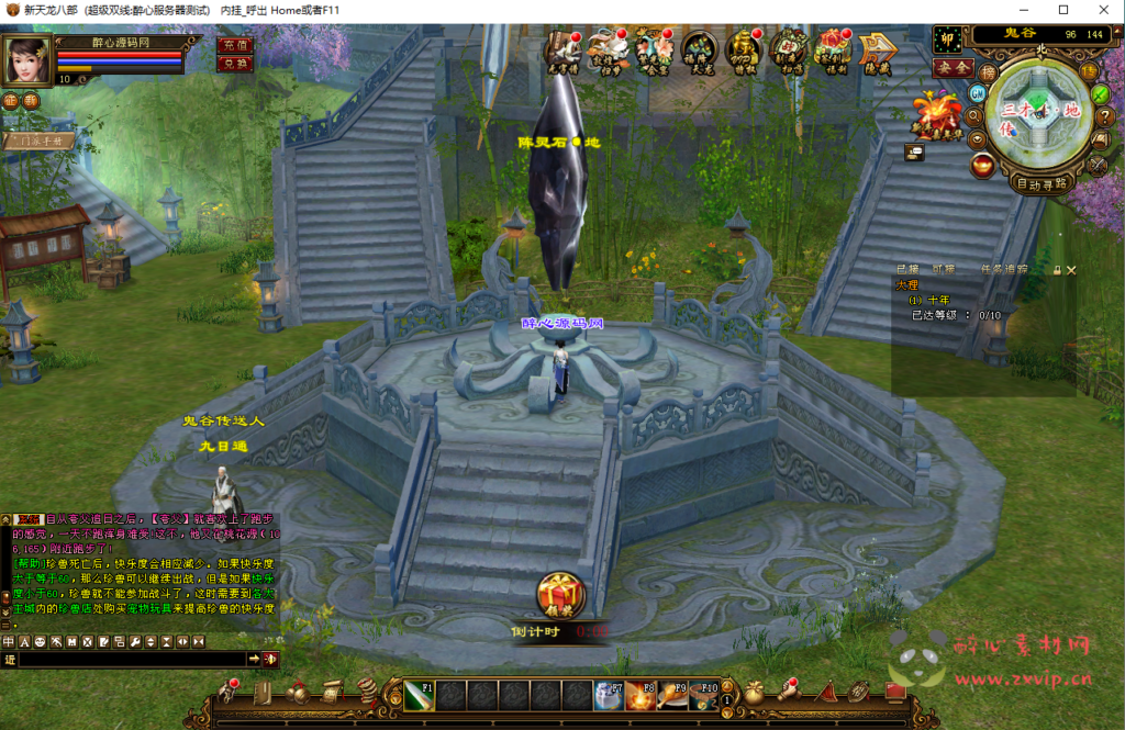 图片[2]|D-041 天龙八部端游 【D-041 【新天龙八部3之天星记修复端】 +视频搭建教程+GM后台工具+外网|醉心素材|手游源码|端游源码|资源教程|工具分享|免费源码