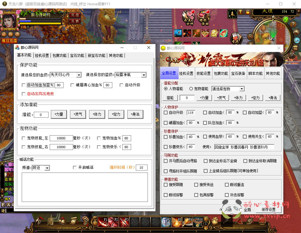 图片[3]|D-040 天龙八部端游 【新天龙八部3怀旧经典版本】 +视频搭建教程+GM后台工具+外网|醉心素材|手游源码|端游源码|资源教程|工具分享|免费源码