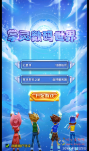 A-208 经典怀旧宠物精灵数码宝贝回合卡牌手游【掌灵数码世界】+Win手工服务端源码+视频教程|醉心素材|手游源码|端游源码|资源教程|工具分享|免费源码