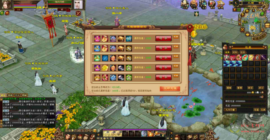 图片[2]|D-043 天龙八部端游 【新天龙八部3之怀旧永恒经典风不停】 +视频搭建教程+GM后台工具+外网|醉心素材|手游源码|端游源码|资源教程|工具分享|免费源码