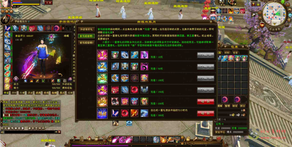 图片[3]|D-044 天龙八部端游 【新天龙八部3之怀旧经典定制特色微变端】 +视频搭建教程+GM后台工具+外网|醉心素材|手游源码|端游源码|资源教程|工具分享|免费源码