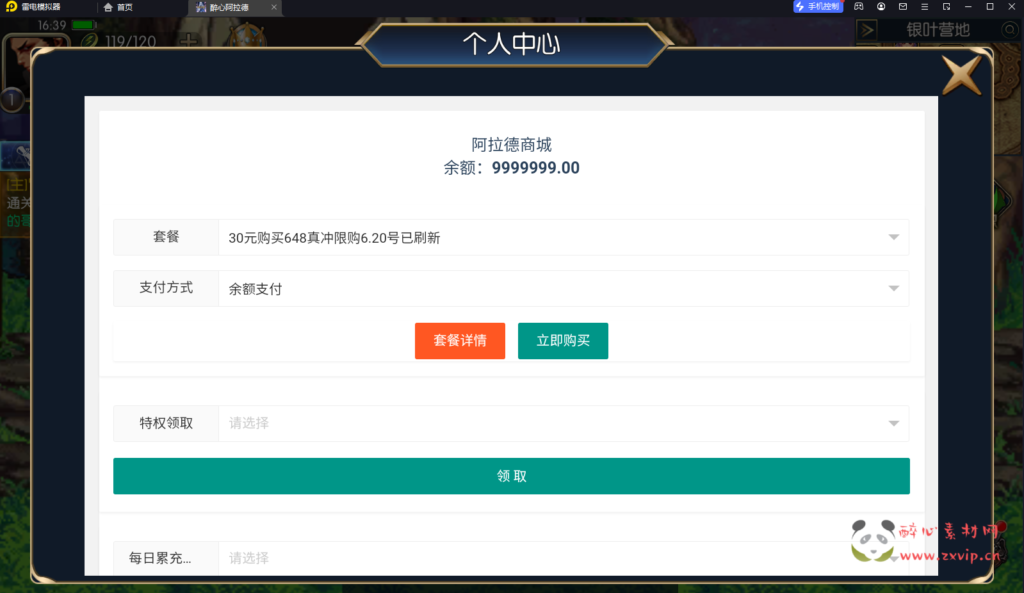 图片[18]|A-379 阿拉德换皮DNF手游【 情怀之诸神降临阿拉德】全套源码+视频搭建教程+表格+宣传图+GM后台+代理后台+玩家后台|醉心素材|手游源码|端游源码|资源教程|工具分享|免费源码