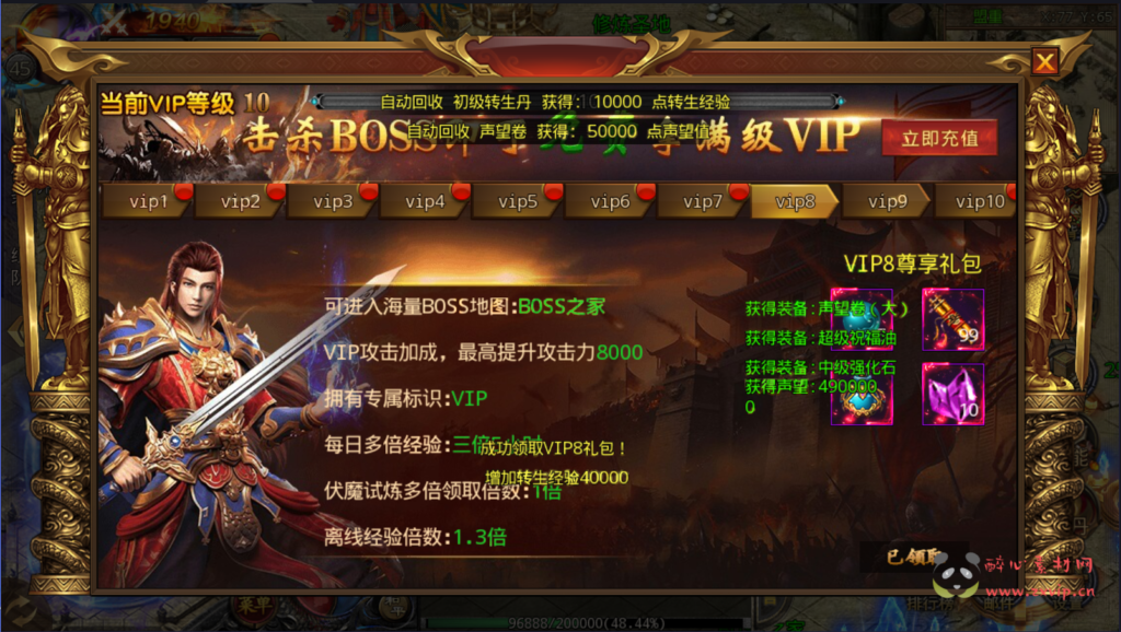 图片[6]|A-194 攻速特别版大型PK角色扮演类手游【白日门传奇手游之鸿蒙王者】+Win手工服务端源码+视频教程+安卓|醉心素材|手游源码|端游源码|资源教程|工具分享|免费源码