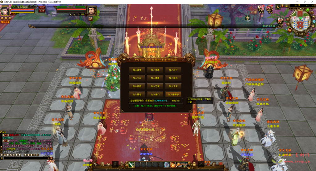 图片[4]|D-040 天龙八部端游 【新天龙八部3怀旧经典版本】 +视频搭建教程+GM后台工具+外网|醉心素材|手游源码|端游源码|资源教程|工具分享|免费源码